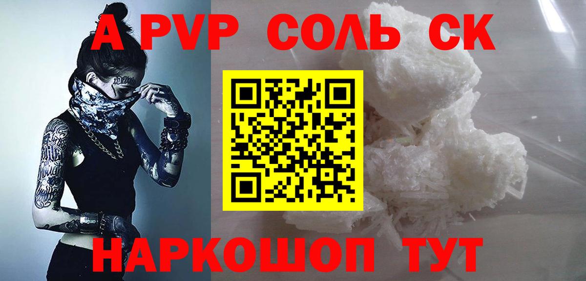 Alfa_PVP VHQ Ростов Великий