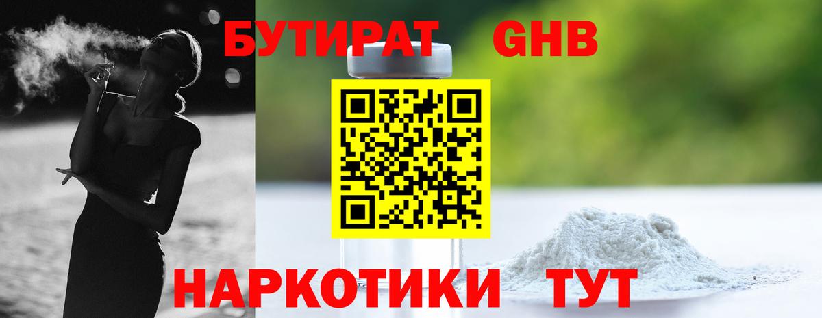 БУТИРАТ оксана  Вход с VPN  Ростов Великий 