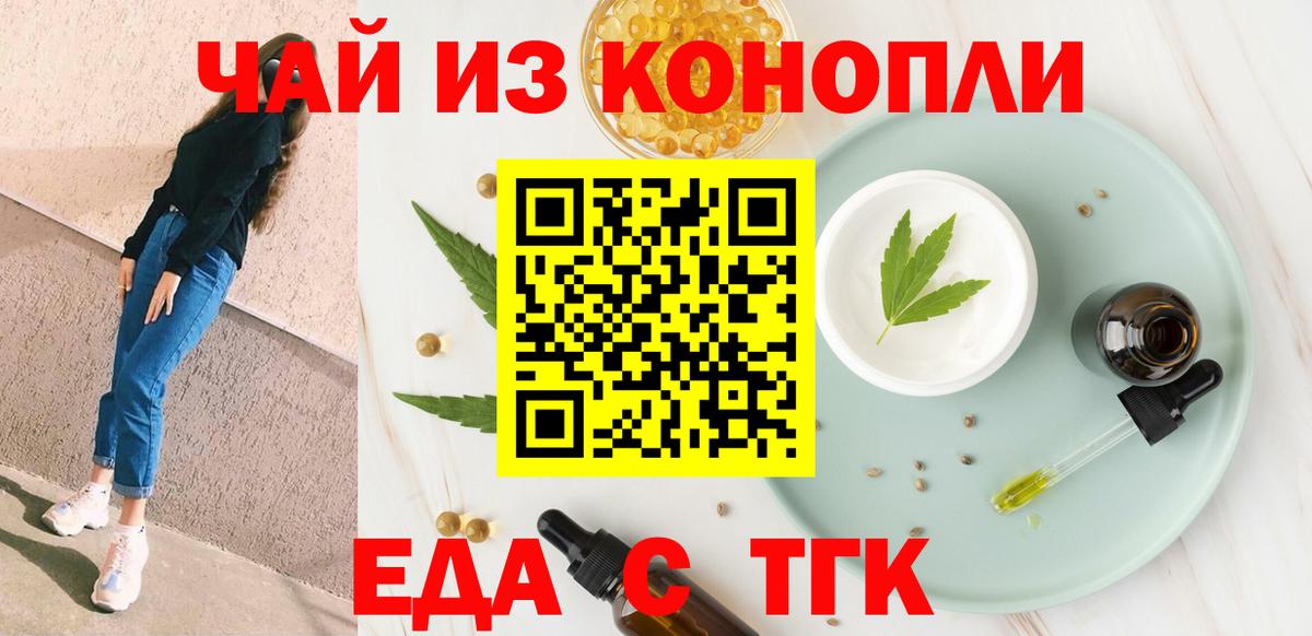 Canna-Cookies конопля  Вход с VPN  Ростов Великий 