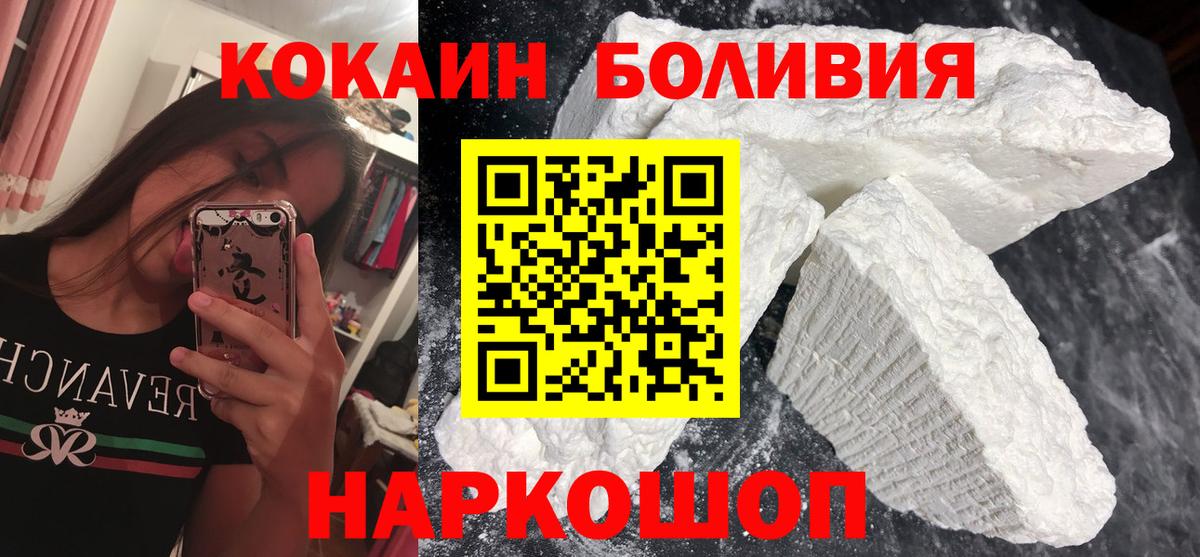 Ростов Великий  Cocaine 98%  купить наркоту  Вход с VPN  КОКАИН 97% 