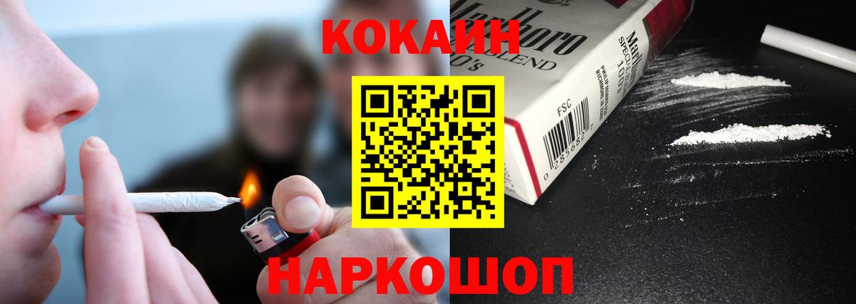 Кокаин FishScale Ростов Великий