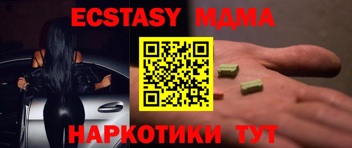 ЭКСТАЗИ таблы Ростов Великий