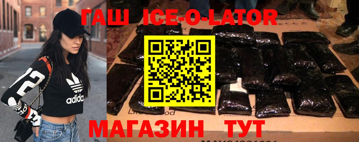 Ростов Великий  Гашиш AMNESIA HAZE  Гашиш гарик  Вход с VPN 