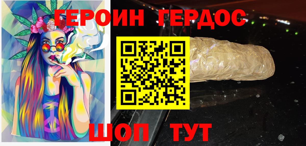 Ростов Великий  Героин хмурый  Вход с VPN 