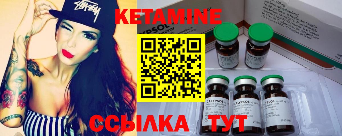 Кетамин VHQ  Вход с VPN  Ростов Великий 