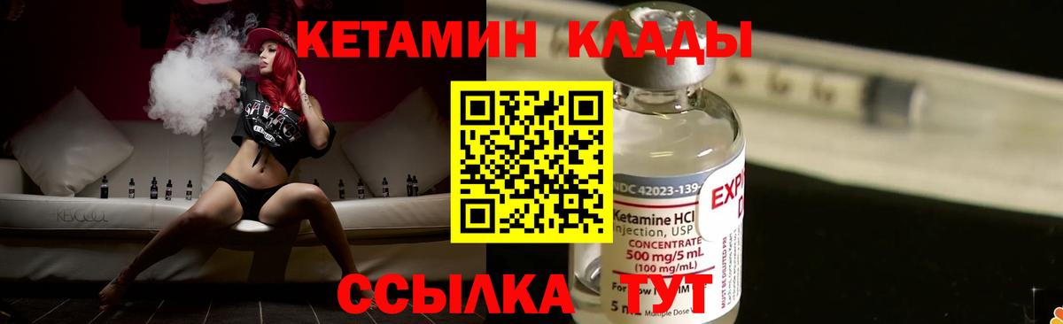 КЕТАМИН VHQ Ростов Великий