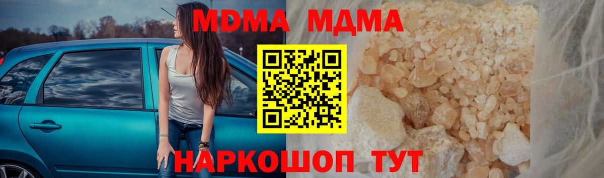MDMA молли Ростов Великий