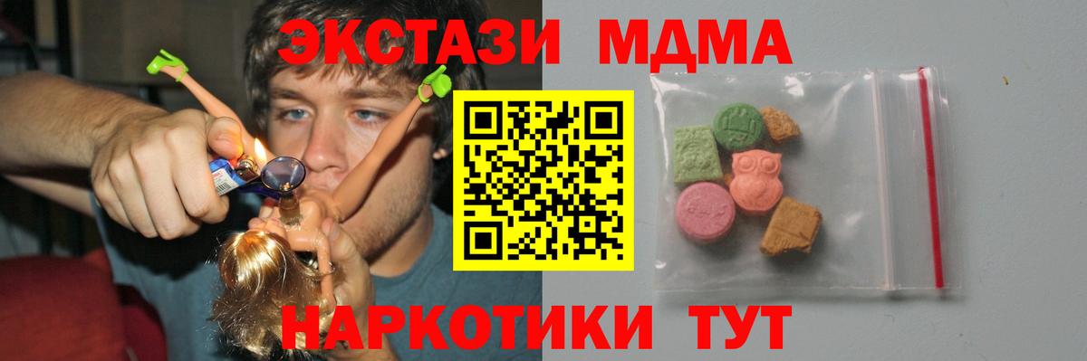 MDMA кристаллы  Вход с VPN  МДМА VHQ  Ростов Великий 