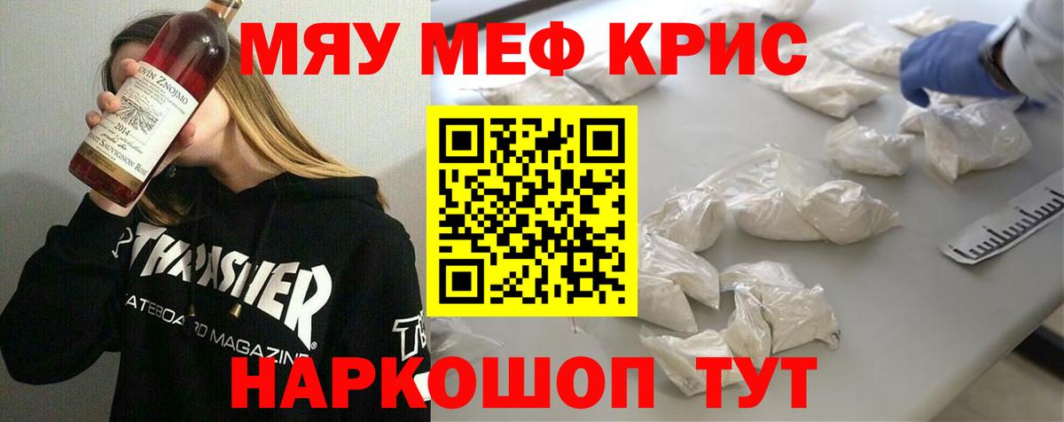 Мефедрон мука Ростов Великий