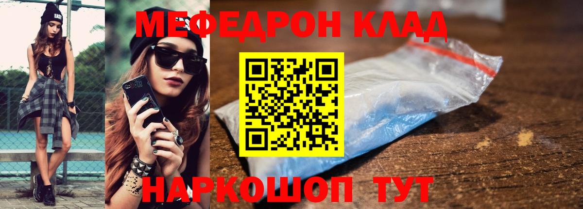 Ростов Великий  МЯУ-МЯУ мука  гидра ССЫЛКА  Мефедрон mephedrone  Вход с VPN  Мефедрон 