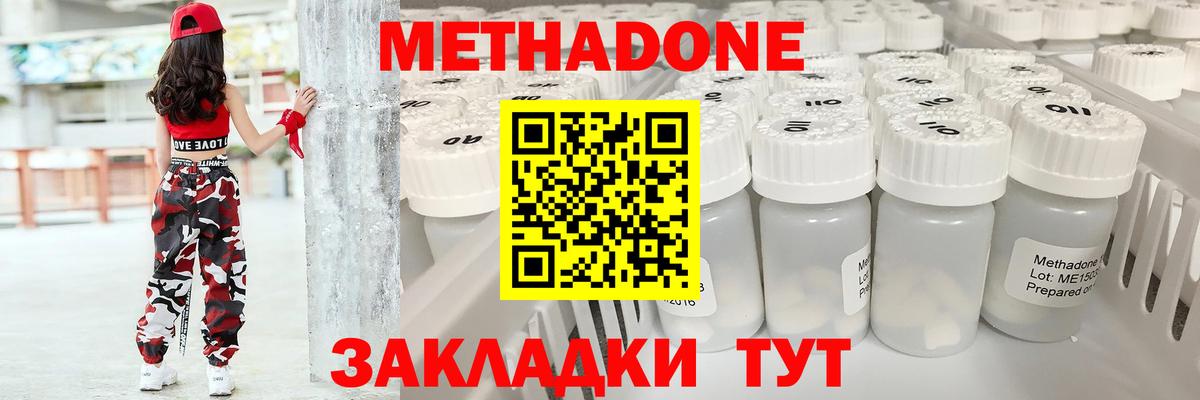 МЕТАДОН мёд  Вход с VPN  МЕТАДОН кристалл  Ростов Великий 