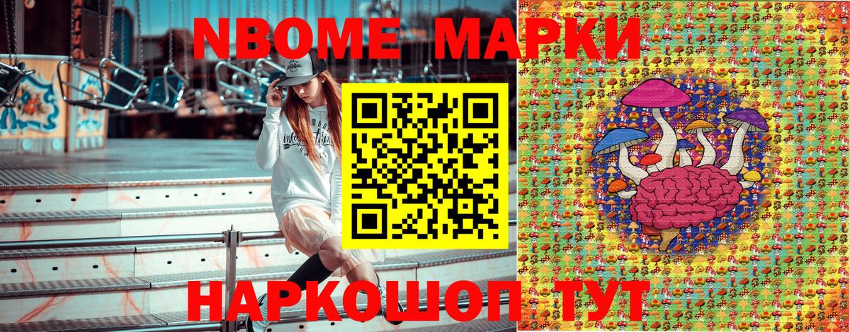 Ростов Великий  Марки 25I-NBOMe  Марки N-bome 1,5мг  Вход с VPN  Марки N-bome 1,5мг 